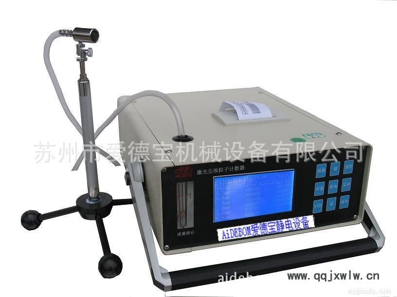 激光塵埃粒子計數(shù)器