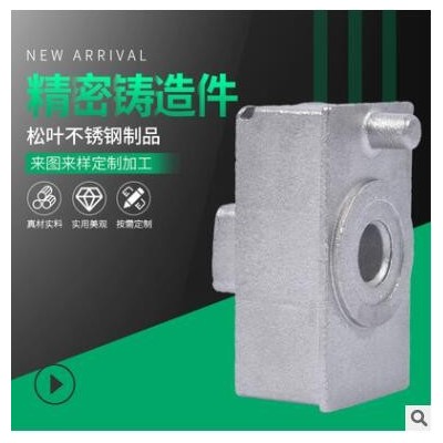 不銹鋼鑄造件鑄造 出售不銹鋼澆鑄廠(chǎng)家 供應(yīng)304不銹鋼精密鑄造
