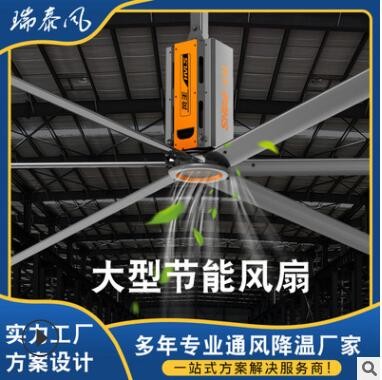深圳大風扇大功率節(jié)能降溫工業(yè)吊扇 定制廠房車間大型大風量頂扇