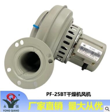 永強牌PF-25BT注塑輔機烘干烤料烘料桶 強力干燥機鼓風(fēng)機220/380V