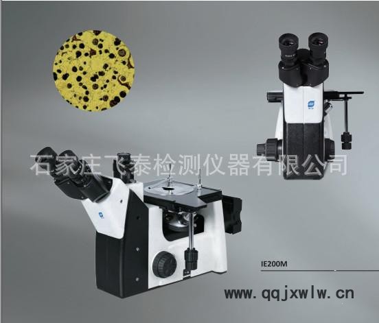 IE200M顯微鏡1