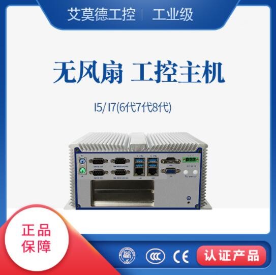 可定制雙PCIE/PCI無風扇嵌入式工業(yè)計算機 高速ETC閘機專用工控機