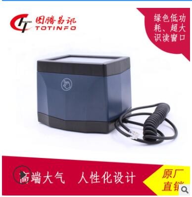 TF598 固定式條碼掃描器可讀取商場超市手機屏幕紙質(zhì)二維碼讀碼器