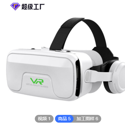 千幻魔鏡VRshinecon白色耳機(jī)版vr眼鏡3D高清藍(lán)光虛擬現(xiàn)實廠家批發(fā)