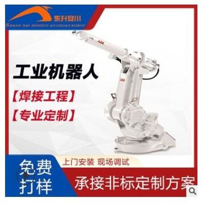 工業(yè)智能焊接機(jī)器人IRB1410搬運(yùn)上下料機(jī)器人定制非標(biāo)廠家