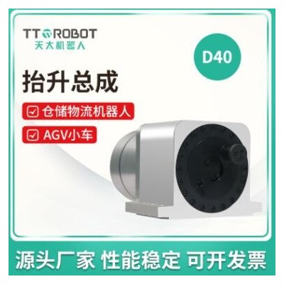 天太供應(yīng)agv頂升機(jī)構(gòu) 工業(yè)機(jī)器人抬升模組 倉儲物流機(jī)器人驅(qū)動輪