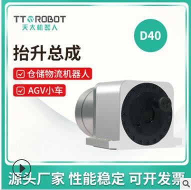 天太供應(yīng)agv頂升機(jī)構(gòu) 工業(yè)機(jī)器人抬升模組 倉儲物流機(jī)器人驅(qū)動輪