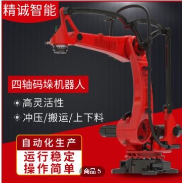 定制機(jī)器人 四軸碼垛機(jī)器人 沖壓搬運(yùn)上下料機(jī)器人 BRTIRPZ3013A