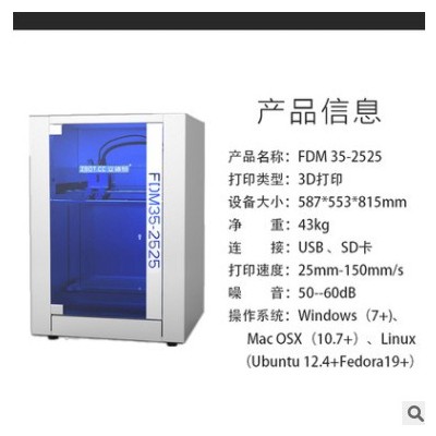 立體易FDM 35-2525 3D工業(yè)級(jí)打印機(jī) 汽車改裝、汽配專用3D打印機(jī)