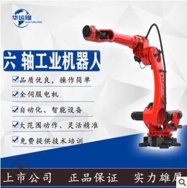 廠家直供臂展3500mm負(fù)載100KG機(jī)械手臂注塑取件碼垛工業(yè)焊接機(jī)器