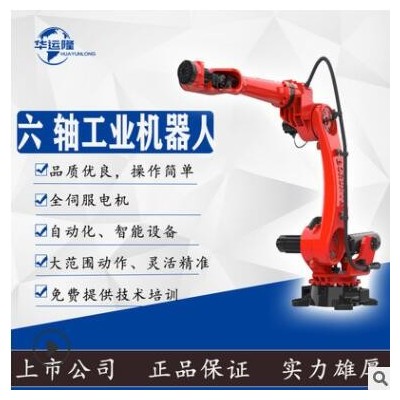 廠家直供臂展3500mm負(fù)載100KG機(jī)械手臂注塑取件碼垛工業(yè)焊接機(jī)器