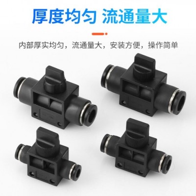 氣動元件廠家批發(fā)直通開關(guān)手閥調(diào)節(jié)閥節(jié)流閥快插快速接頭HVFF6/8