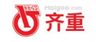 齊重