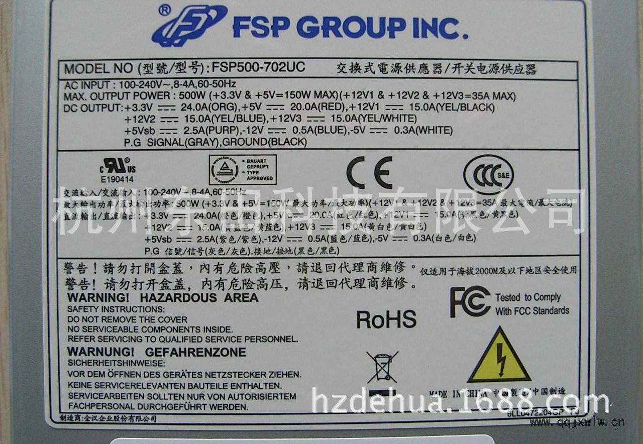 FSP500-702UC (1)