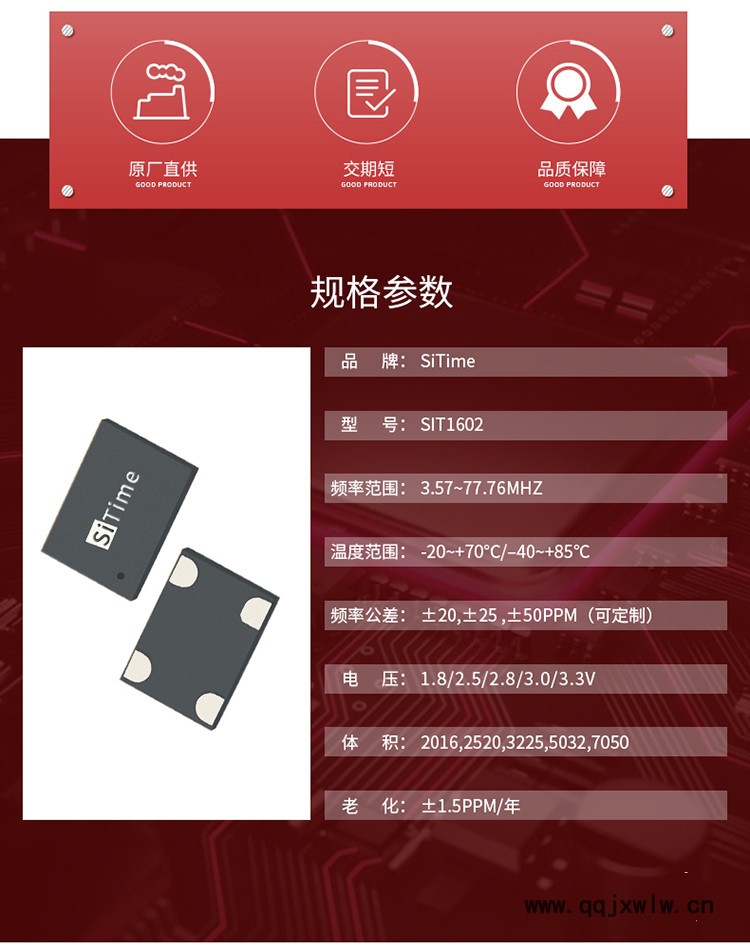 sit1602可編程晶振
