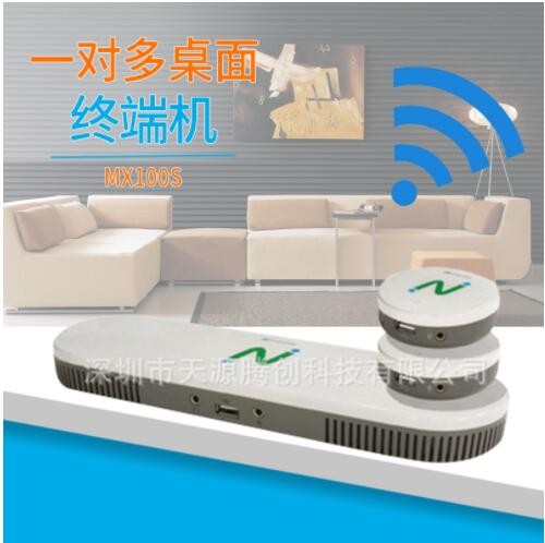 虛擬桌面云終端NComputing MX100S支持一臺(tái)帶45多用戶(hù)同時(shí)使用