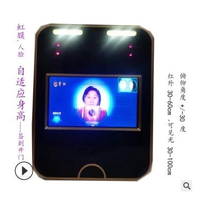 虹膜人臉識(shí)別自適應(yīng)身高金屬外殼考勤門禁簽到機(jī)