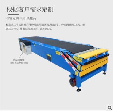 跋涉智能三節(jié)式電動(dòng)皮帶伸縮機(jī)物流倉儲(chǔ)裝卸車可調(diào)節(jié)輸送帶傳送機(jī)