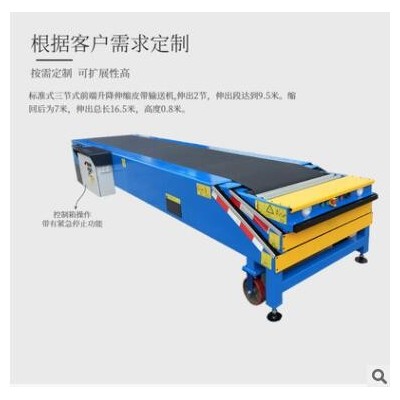 跋涉智能三節(jié)式電動(dòng)皮帶伸縮機(jī)物流倉儲(chǔ)裝卸車可調(diào)節(jié)輸送帶傳送機(jī)