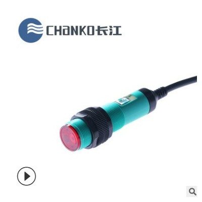 CHANKO/長江 CPB系列紅色光漫反射型光電式傳感器 光電開關(guān)