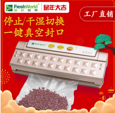 全自動食品真空包裝機(jī)小型家用抽真空機(jī)封口機(jī)器顆粒包裝機(jī)塑封機(jī)