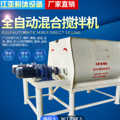 廠家供應全自動干粉砂漿攪拌機 膩子粉攪拌 膩子粉攪拌機生 產(chǎn)線