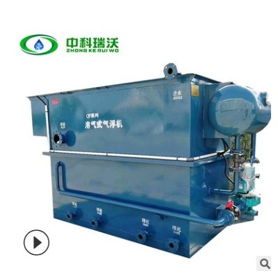 中科瑞沃乳品污水處理設(shè)備 氣浮污水處理設(shè)備 電子開口離子氣浮機(jī)