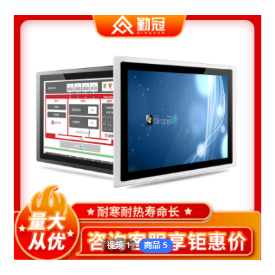 勤冠15/17/19寸工控一體機(jī)工業(yè)安卓平板電腦嵌入式觸控觸摸一體機(jī)