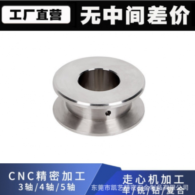 CNC精密機械零件加工廠 鋁合金不銹鋼件黃銅五金配件非標(biāo)數(shù)控定制