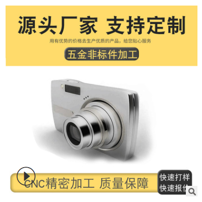 工廠批量來樣制造精密電子儀器 五金手板模型非標(biāo) 鋁合金CNC零件