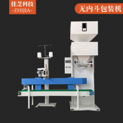 無內(nèi)斗包裝機(jī)自動(dòng)稱重裝袋包裝機(jī)雜糧顆粒塑料顆粒包裝機(jī)可定制