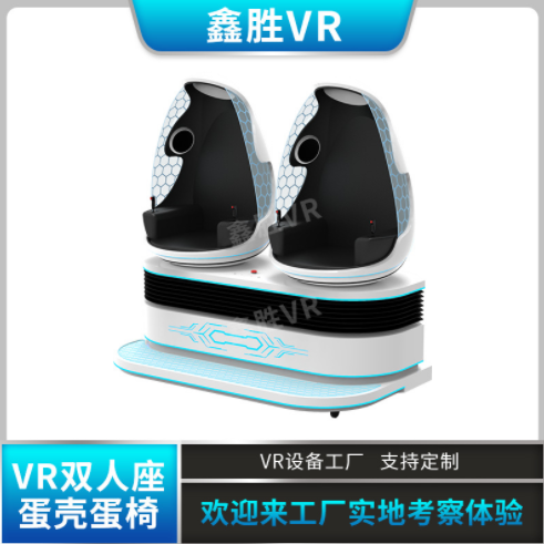 新款vr雙人蛋椅VR安全教育一體機VR體驗館趣味蛋椅VR設備源頭廠家