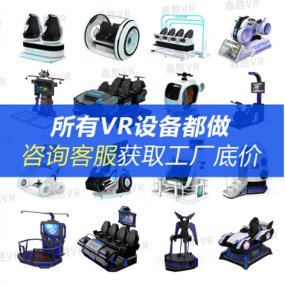 9dvr設(shè)備單人站立虛擬飛行模擬器vr暗黑之翼vr科普娛樂(lè)體驗(yàn)館設(shè)備