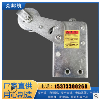 廠(chǎng)家供應(yīng)電動(dòng)吊籃LSF30防傾斜式離心觸發(fā)式通天鎖