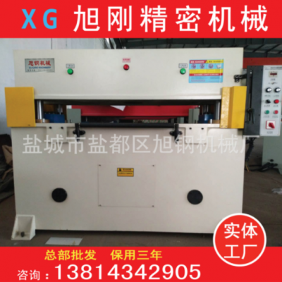 廠家直銷沈陽遼寧北京 精密四柱裁斷機 裁切機 吸塑皮革下料機