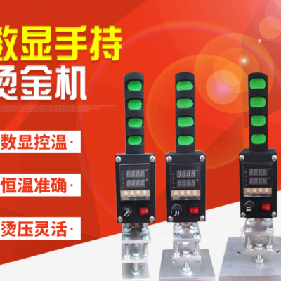 手持燙金機(jī)LOGO商標(biāo)名片皮革PU壓痕壓標(biāo)小型手動木頭烙圖印日期機(jī)
